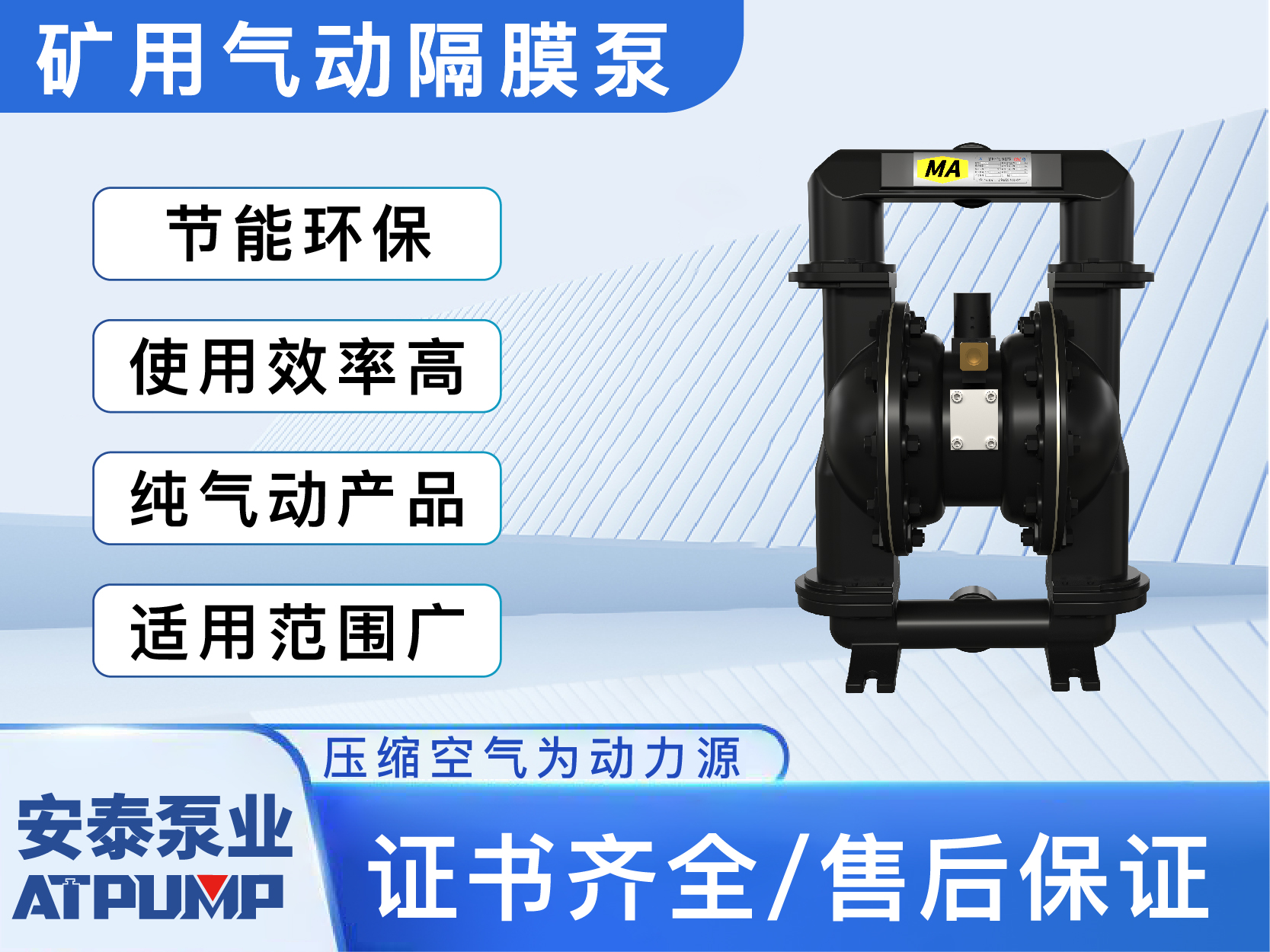 BQG系列煤旺财28矿用气动隔膜泵